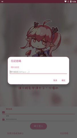 picacg哔咔绅士ios下载  v2.2.1.2.3.3图3