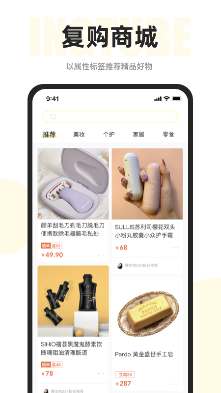 映兔  v5.2.0图3