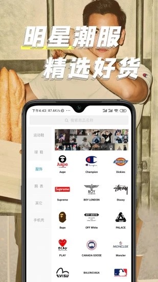 潮酷  v2.6图1