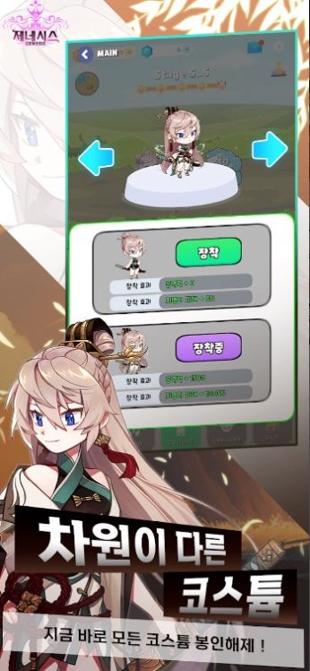 放置创世纪  v2.0.2图3