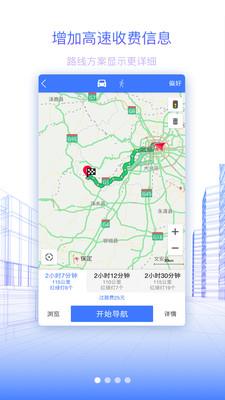 北斗地图  v9.3.2.6af7d91图4