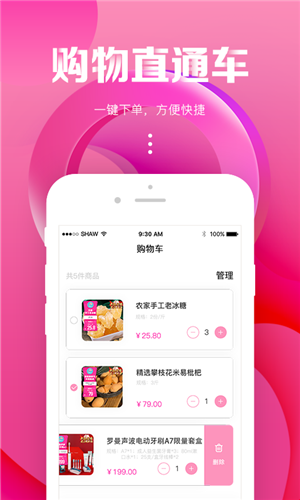 海囤生活  v1.0.0图2