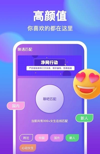 附近聊吧  v1.0.0图4