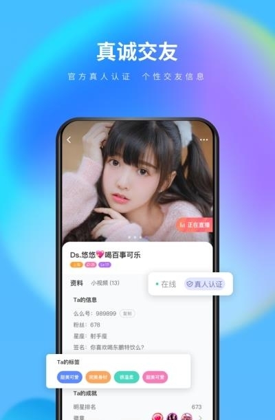 么么交友(视频交友)  v1.4.7图2