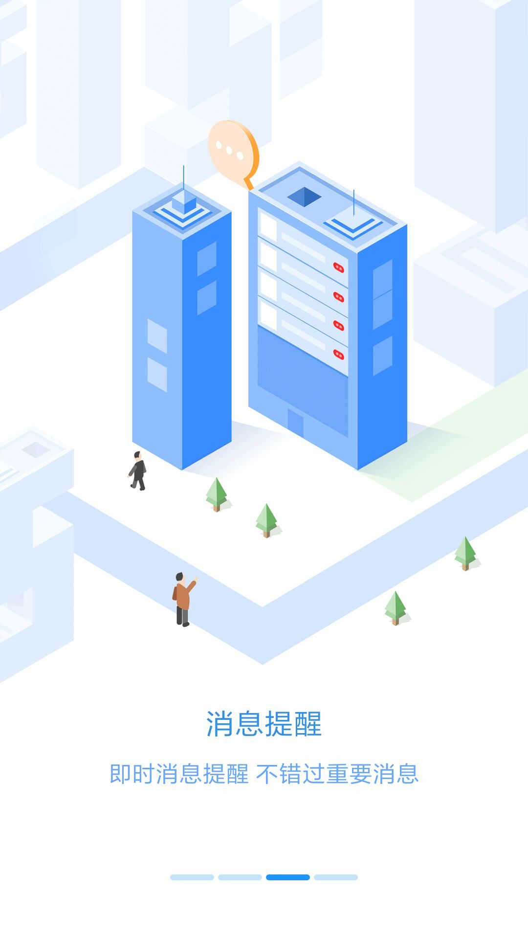 员工之家  v3.0.30图1