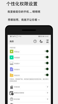 面对面快传  v3.2.5图2