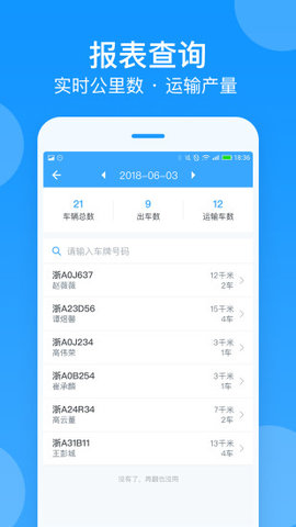 安智连  v8.0.6图3