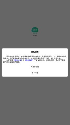 络钉智造  v1.0.6图2