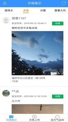 风暴哨兵  v1.8图1