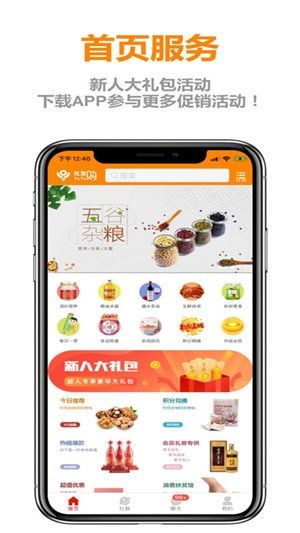 优友购  v1.3.4图3