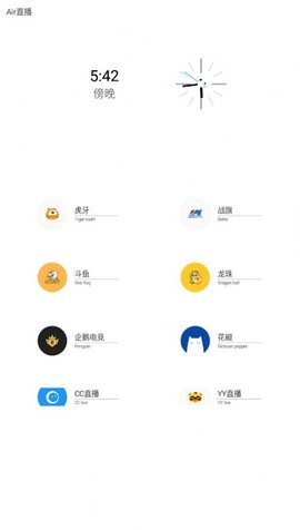 Air  v2022.5.22图2