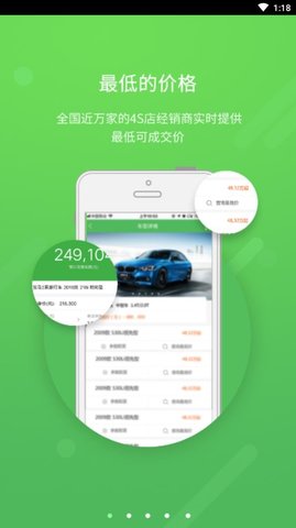 土豆新车  v2.8.5图2