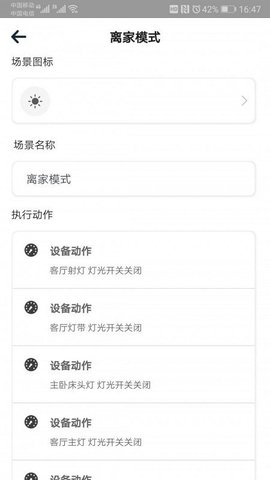 正生活  v2.3.0图2