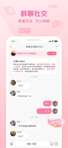 福恋  v1.3.33图3