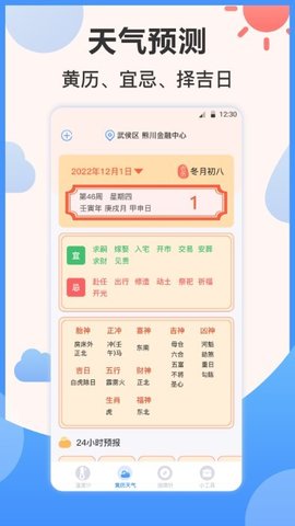 天气Ai温度计  v3.1.3图3