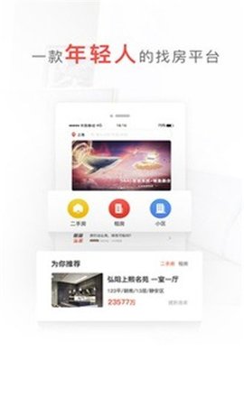 鲸鱼找房  v1.0.0图2