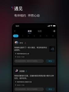 响响社交  v0.8.00图2