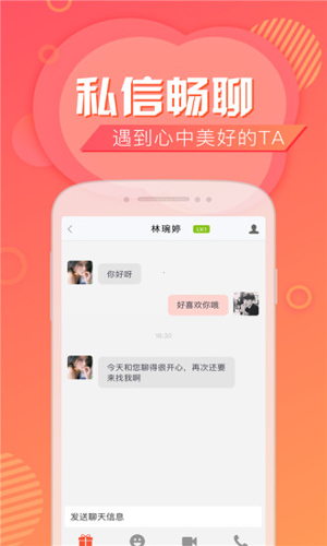 闲聊安卓版  v7.2.7图2