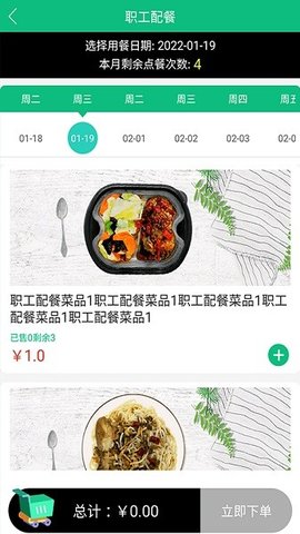 公交餐饮  v1.2.6图1