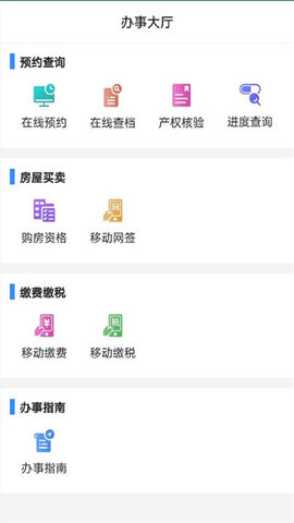 长沙资规不动产  v1.11.0图2