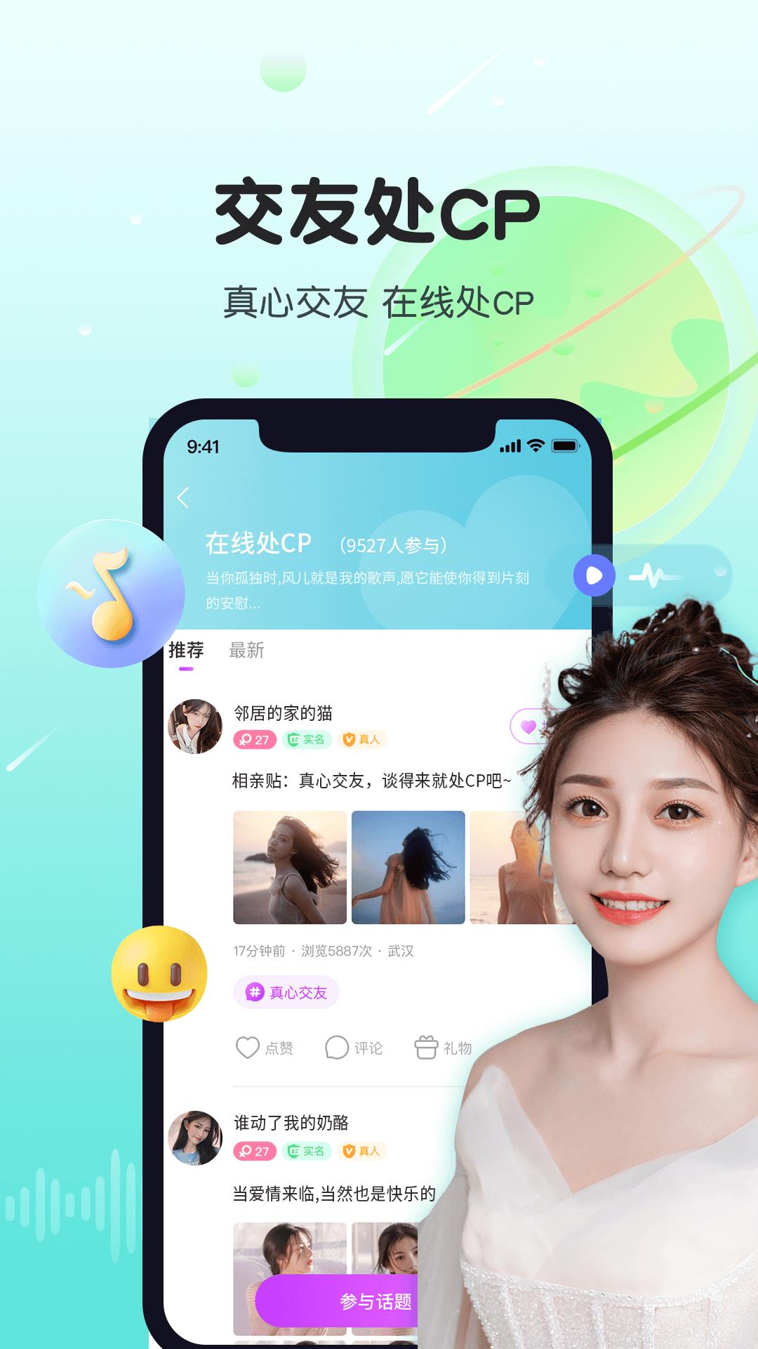 暖暖同城交友  v1.2.0图1