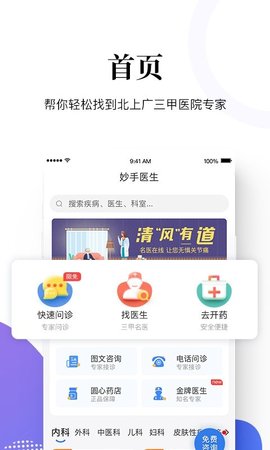 妙手客  v1.3.9图1