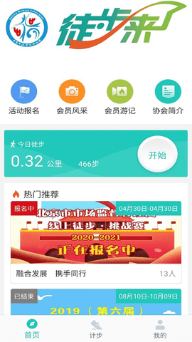 领走者  v3.1图3