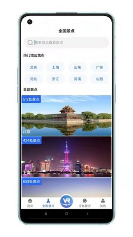 世界3D全景地图  v1.3.6图2