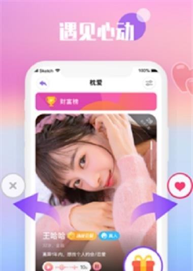 枕爱  v1.2.0图1