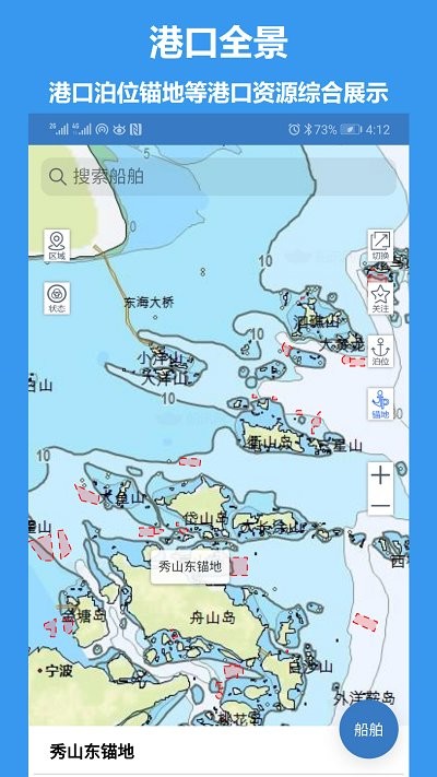 江海e行  v2.0.7图2