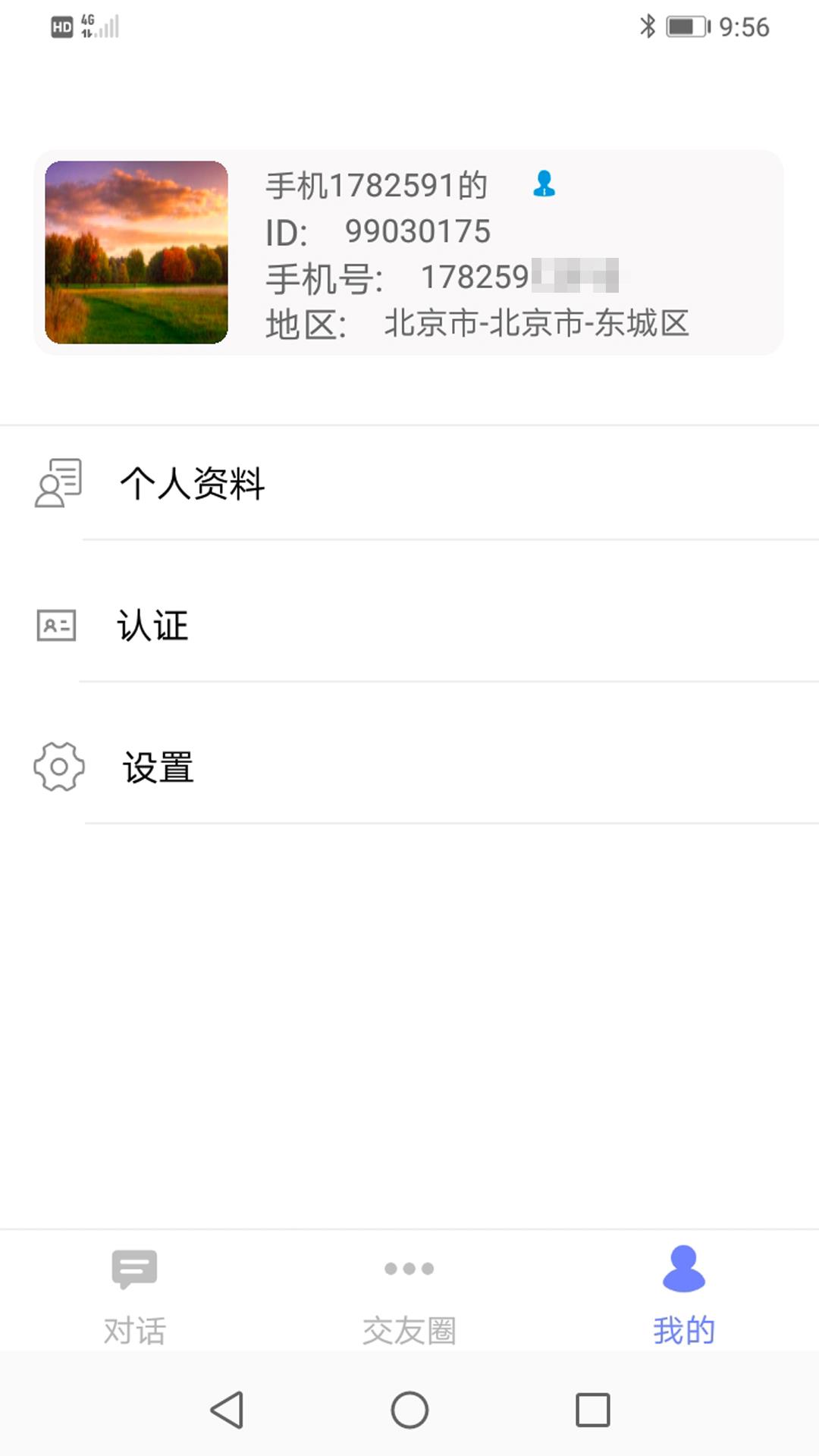 小魔法神灯  v1.0.12图2