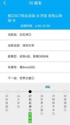 引路人  v2.7.6图3