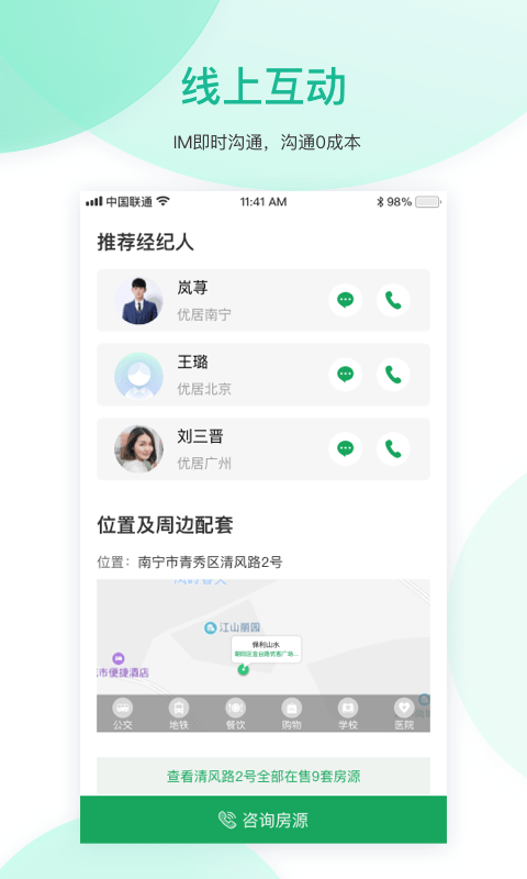 优居找房  v2.15.0图1