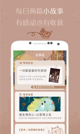 有间杂货店  v3.0.0图2