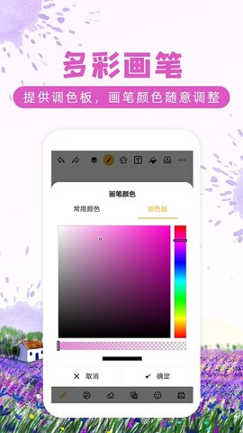 涂鸦画图（Doodle  v8.5.5图2