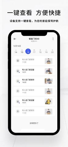 芯动智家  v1.5.2图3