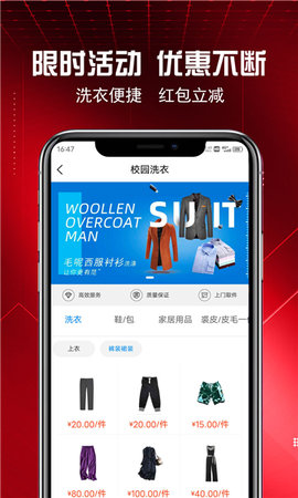 乐洗修  v3.0.0图2