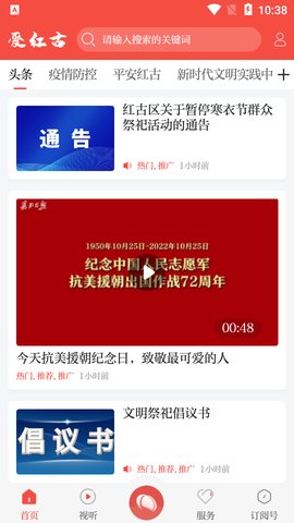 爱红古  v2.1.0图2