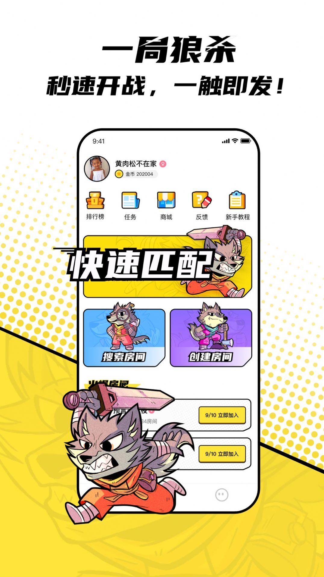 一局  v3.2.5.10图2