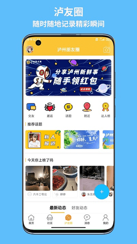 泸州那点事  v5.29图3