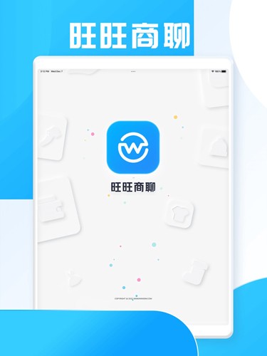 旺旺商聊安卓版  v2.1.3图1