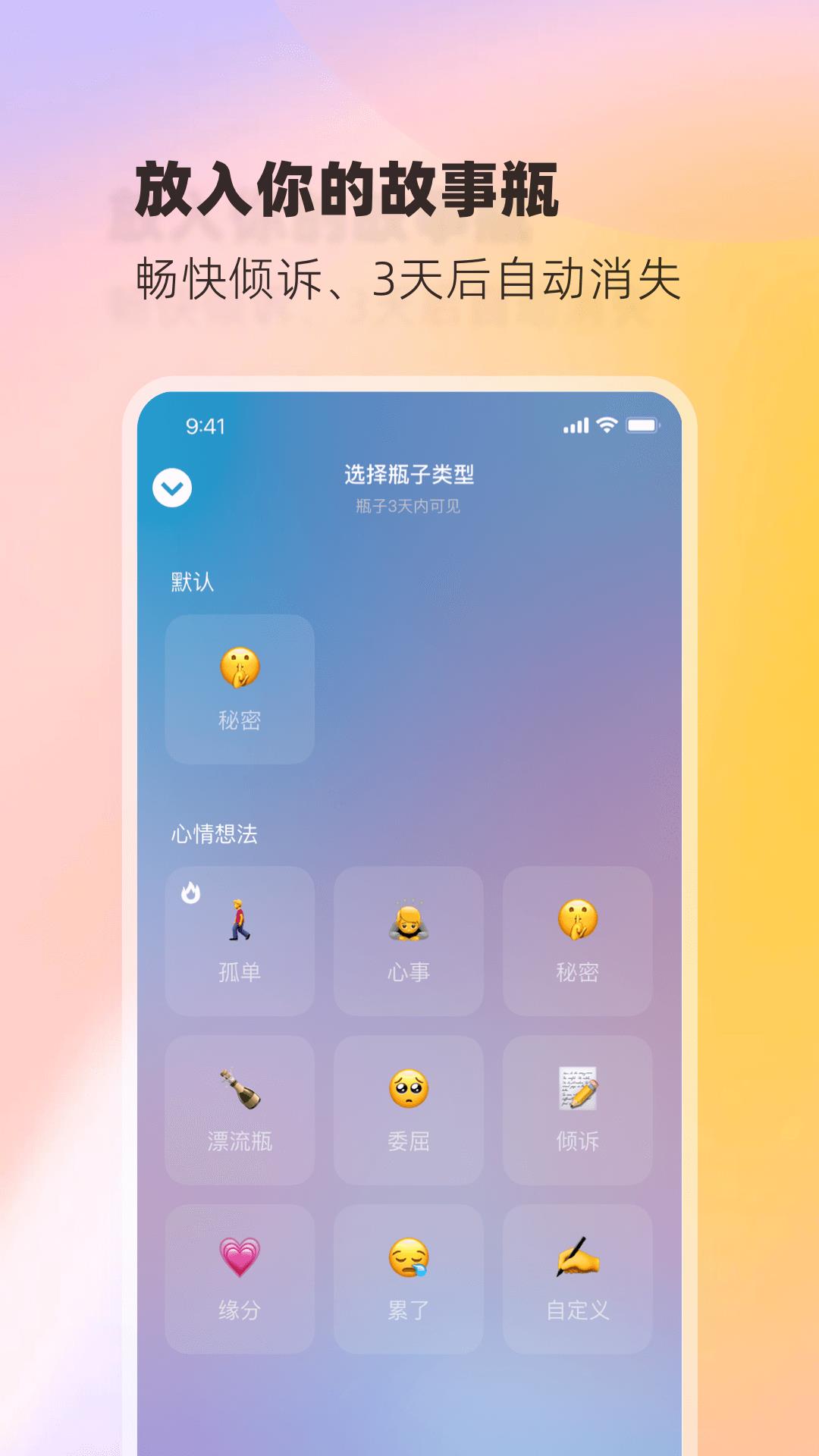 树洞小酒馆  v1.4.2图4