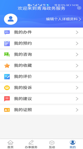 青松办  v1.1.5图1