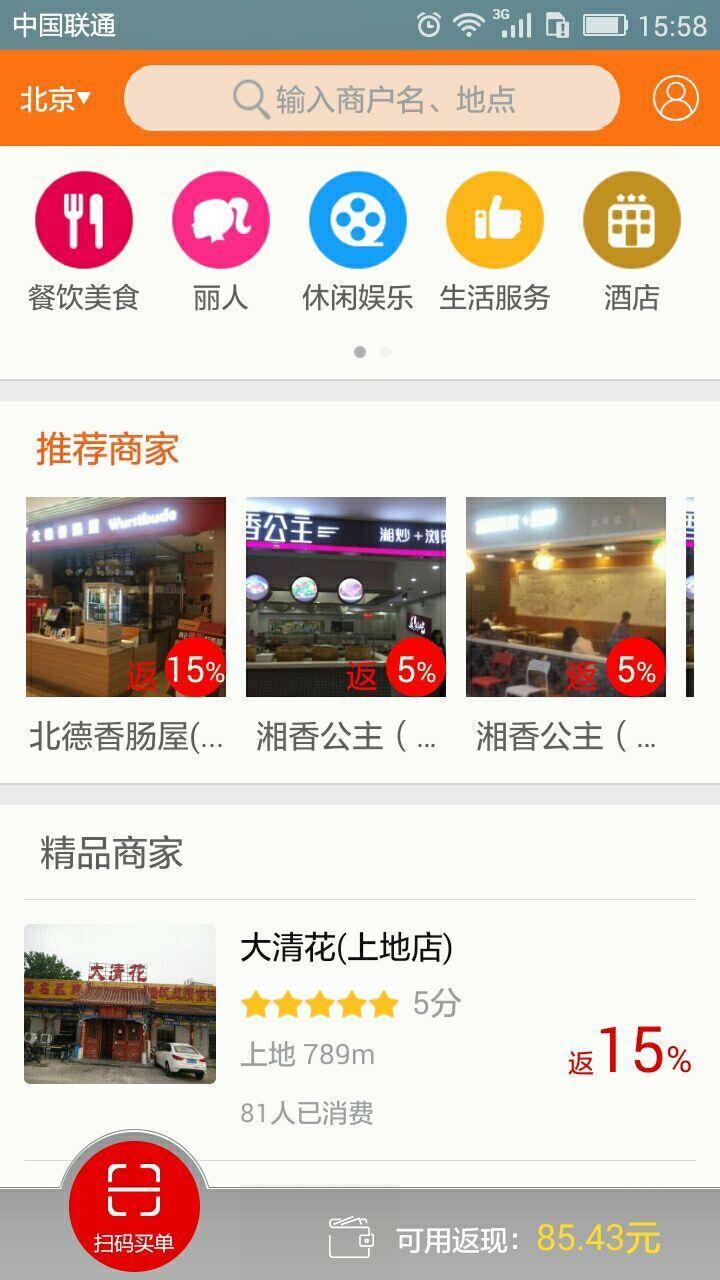 窝窝  v5.3.0图1