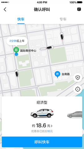 及时用车  v5.30.6图3