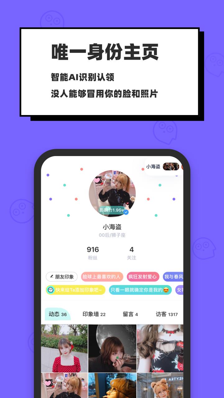 脸球  v3.3.6图2