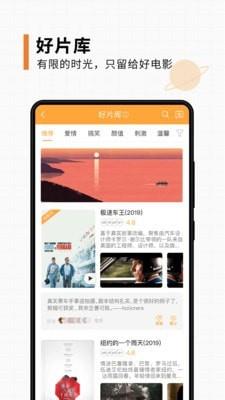 K星球  v1.8图4