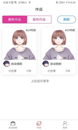 自设捏脸  v1.3.5图2