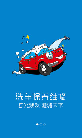 我就爱车  v1.3图3