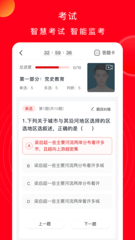 北京公交云课堂  v1.1.4图1